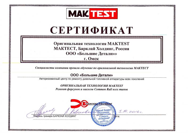 Ремонт дизельной топливной аппаратуры