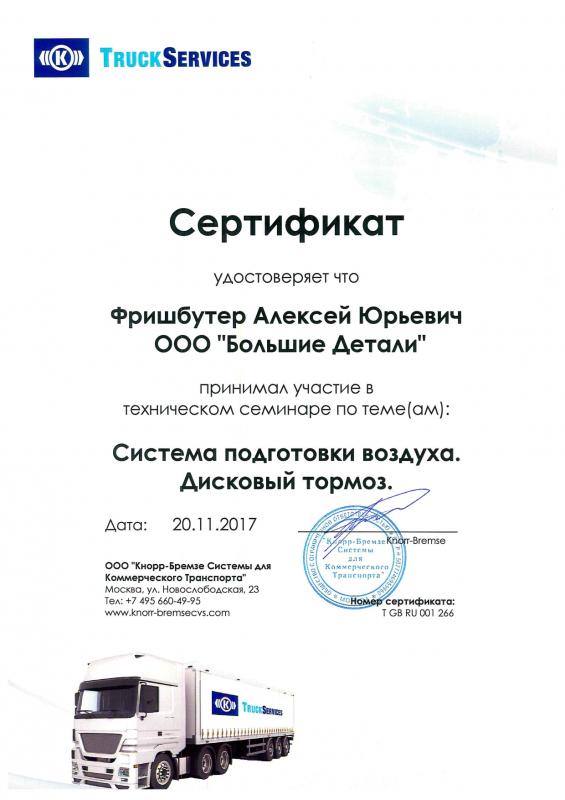 Участие в технических семинарах